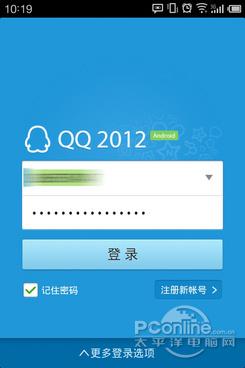 下載QQ 2012最新版，開啟全新通訊時代體驗