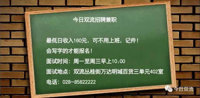 雙流地區(qū)最新招聘信息概覽，最新招聘信息一網(wǎng)打盡