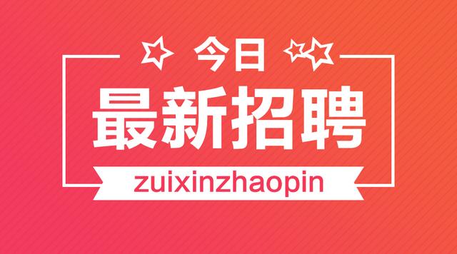 固安最新招聘動(dòng)態(tài)與職業(yè)機(jī)會(huì)展望，招聘信息及發(fā)展趨勢(shì)概覽