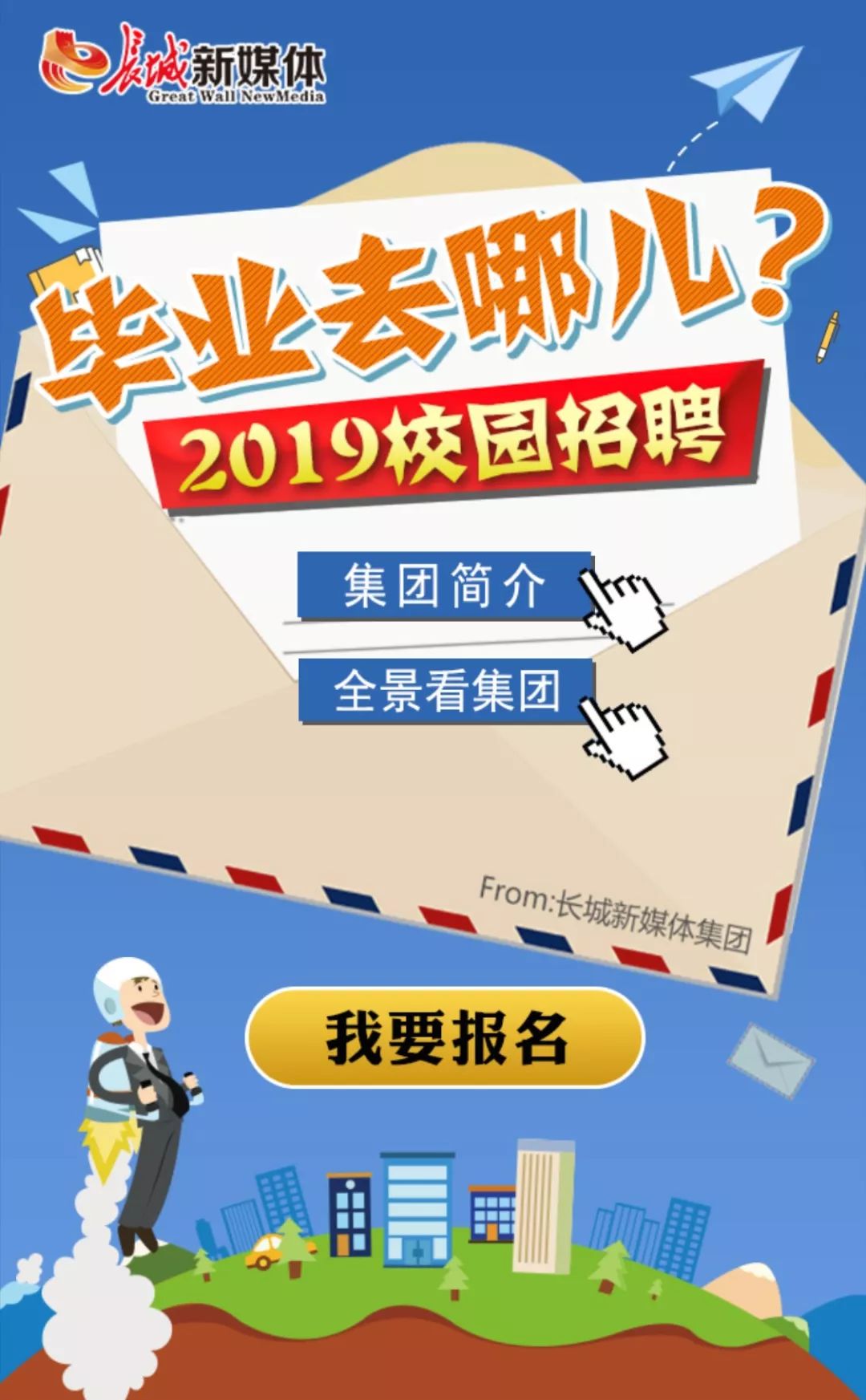 長城最新招聘信息，機(jī)遇與挑戰(zhàn)并存的企業(yè)發(fā)展動(dòng)態(tài)