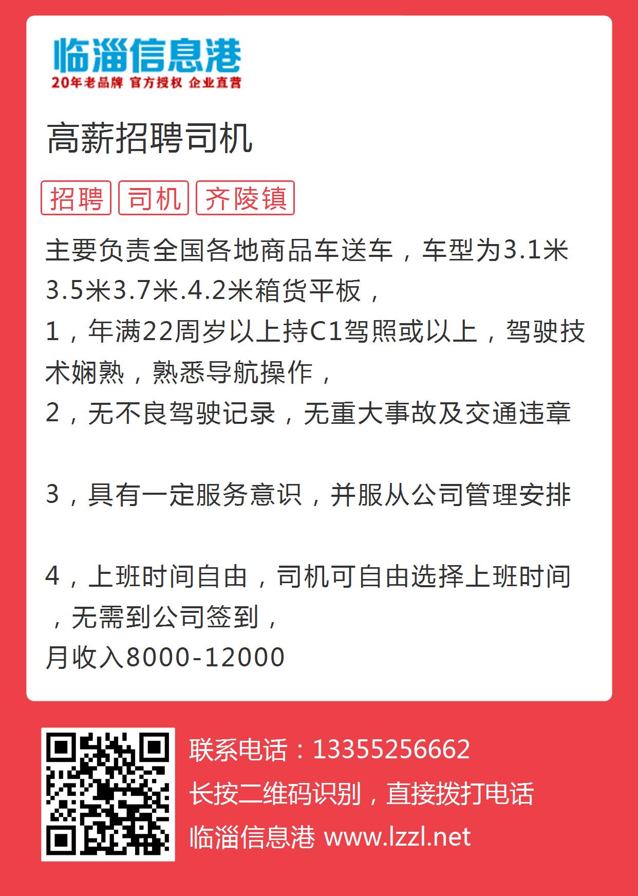 文登司機最新招聘啟事，尋找合適的駕駛人才