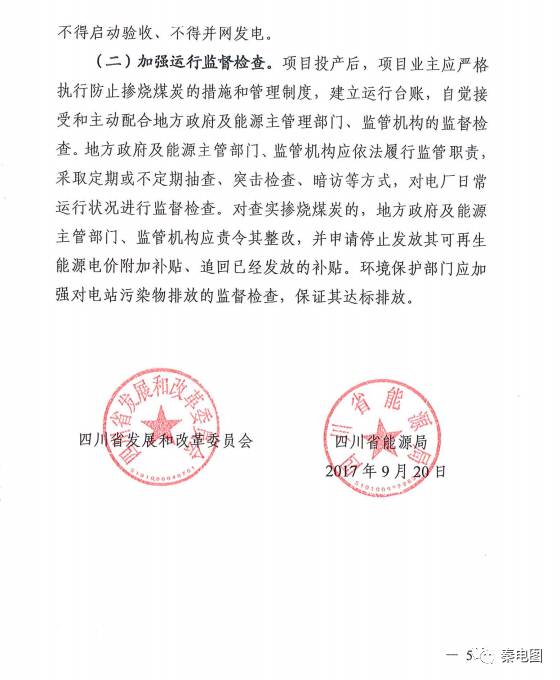 息縣計劃生育委員會最新人事任命及動態(tài)更新