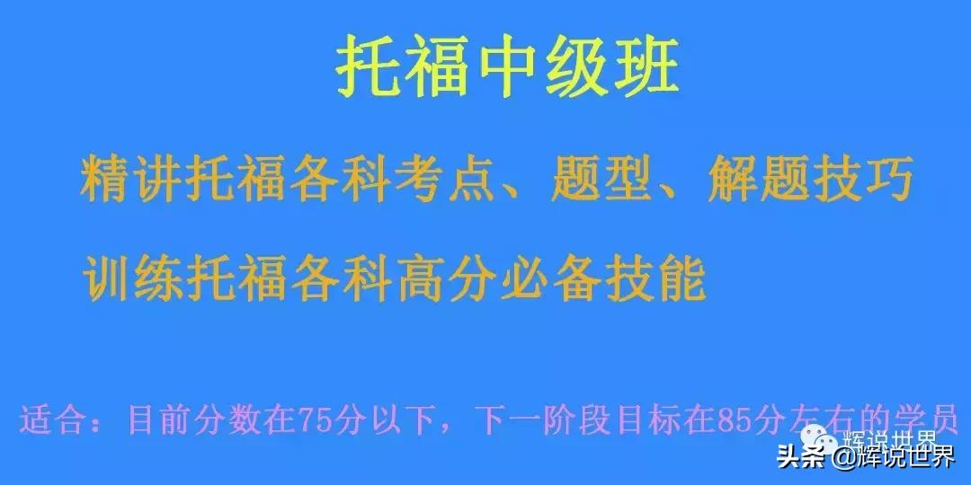 最新雅思口語考試趨勢(shì)及備考策略揭秘