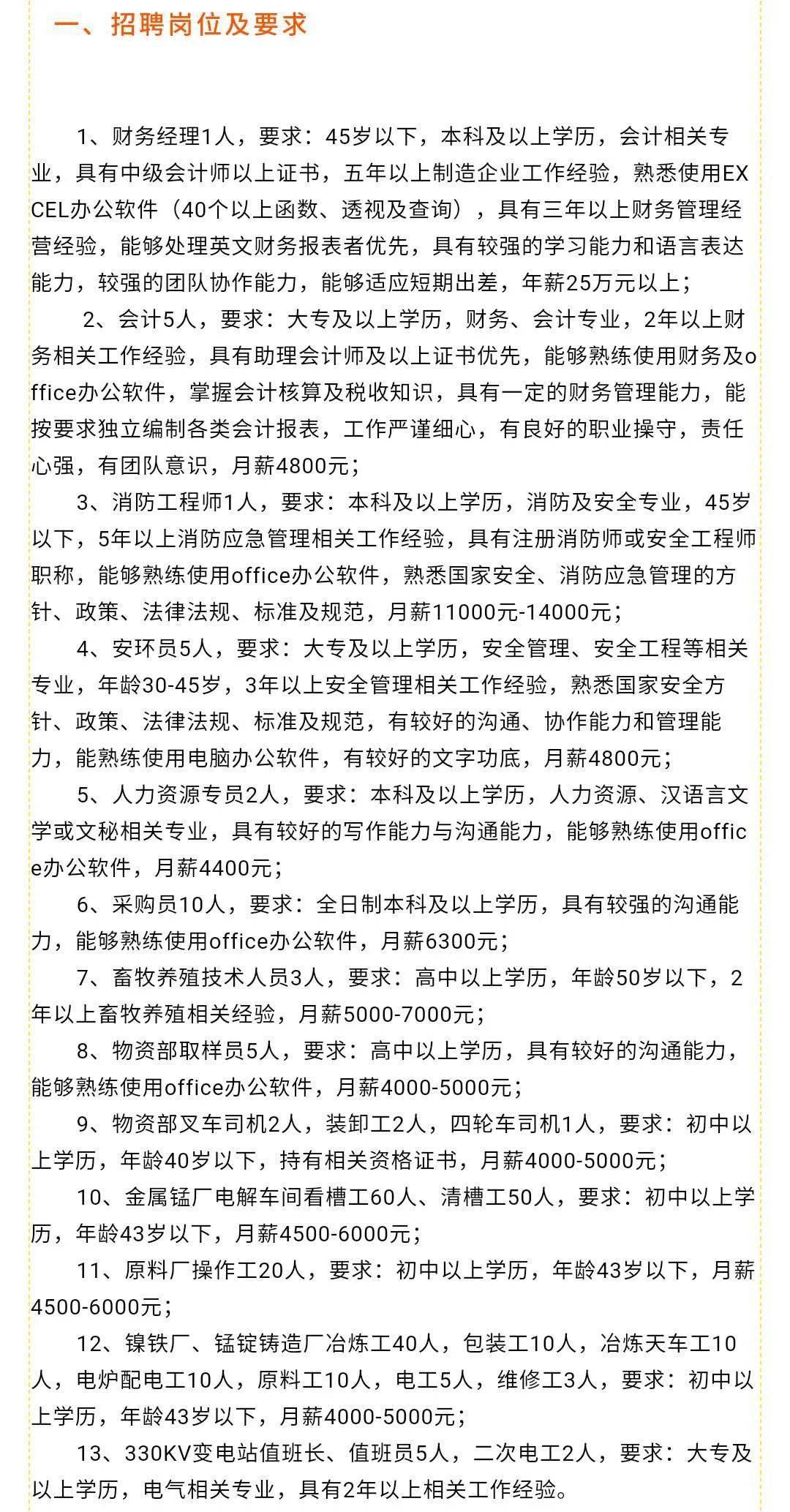 多倫縣計劃生育委員會最新招聘信息概覽及職業(yè)發(fā)展概述