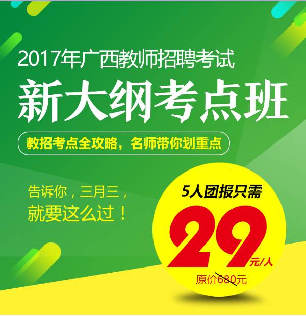 南丹縣小學(xué)最新招聘信息概覽，崗位、要求與待遇一網(wǎng)打盡