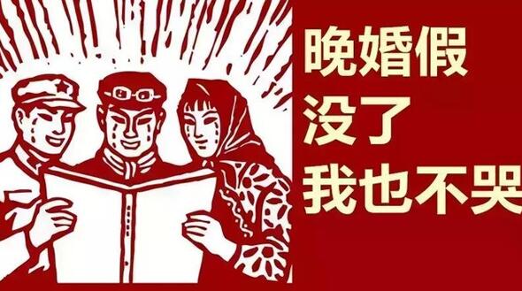 北京婚假最新規(guī)定解讀與影響分析