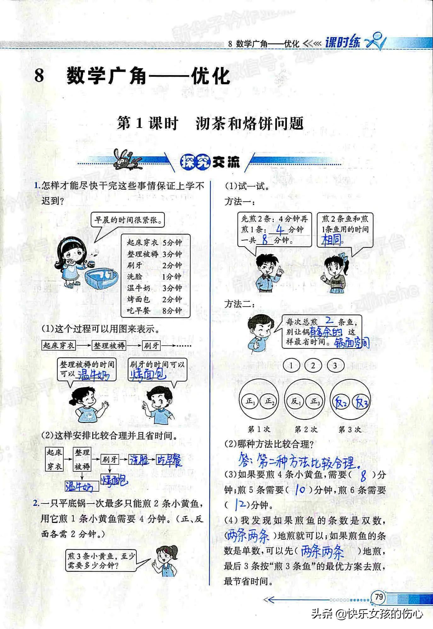 人教版數(shù)學(xué)最新版探索，新教材特點與價值解析