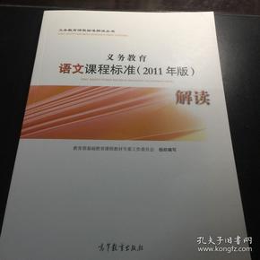 語文課程標(biāo)準(zhǔn)最新，新時代教育革新的步伐