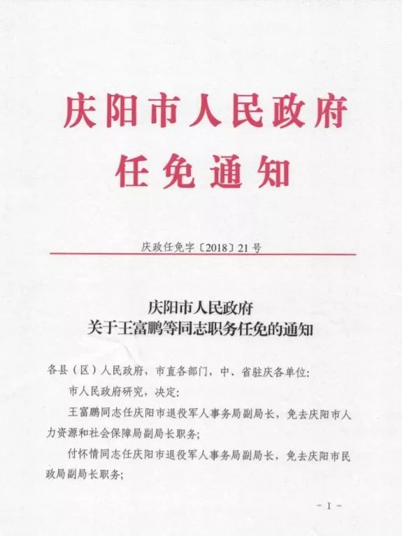 章丘市文化局人事任命揭曉，未來(lái)文化事業(yè)的堅(jiān)實(shí)力量塑造者