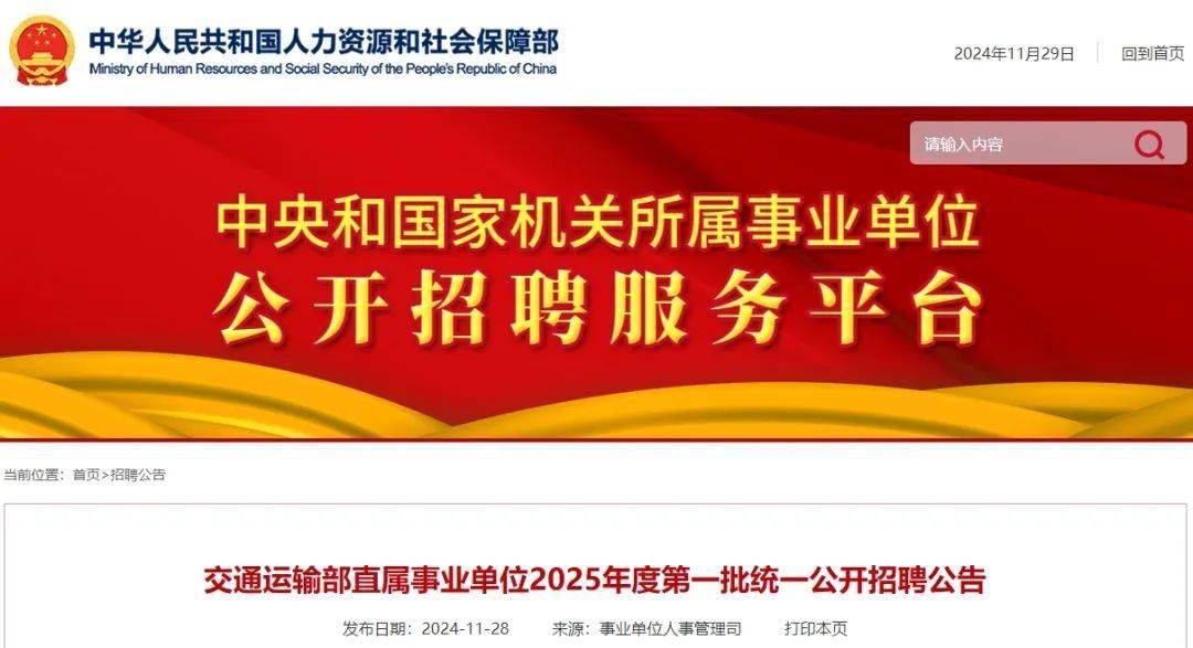 韶關市交通局最新招聘信息概覽，職位、要求及申請指南全解析