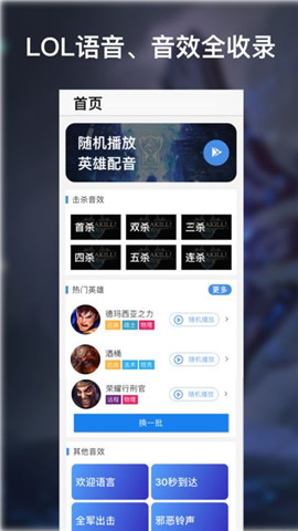 LOL最新版語(yǔ)音包，游戲交流的新革命