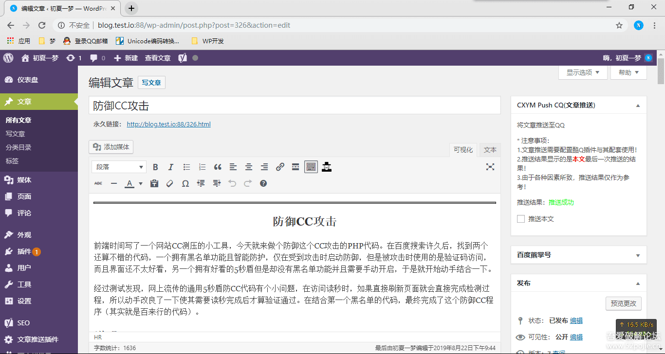 WordPress最新文章探索、理解與應用指南