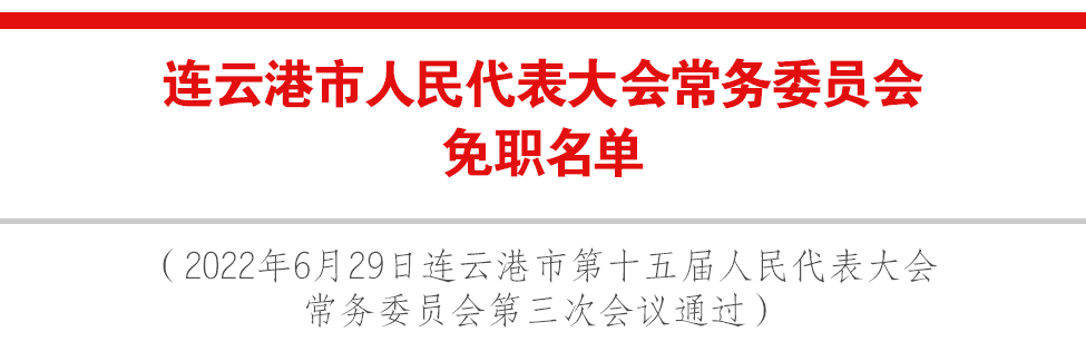 連云港市廣播電視局人事任命揭曉，塑造未來媒體發(fā)展新篇章